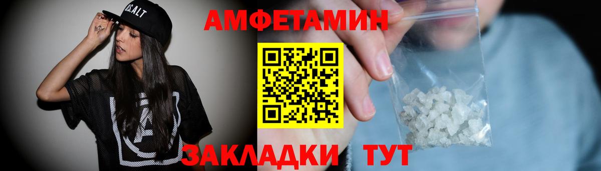 Стрежевой  АМФЕТАМИН  Амфетамин  Амфетамин 97%  Вход с VPN 