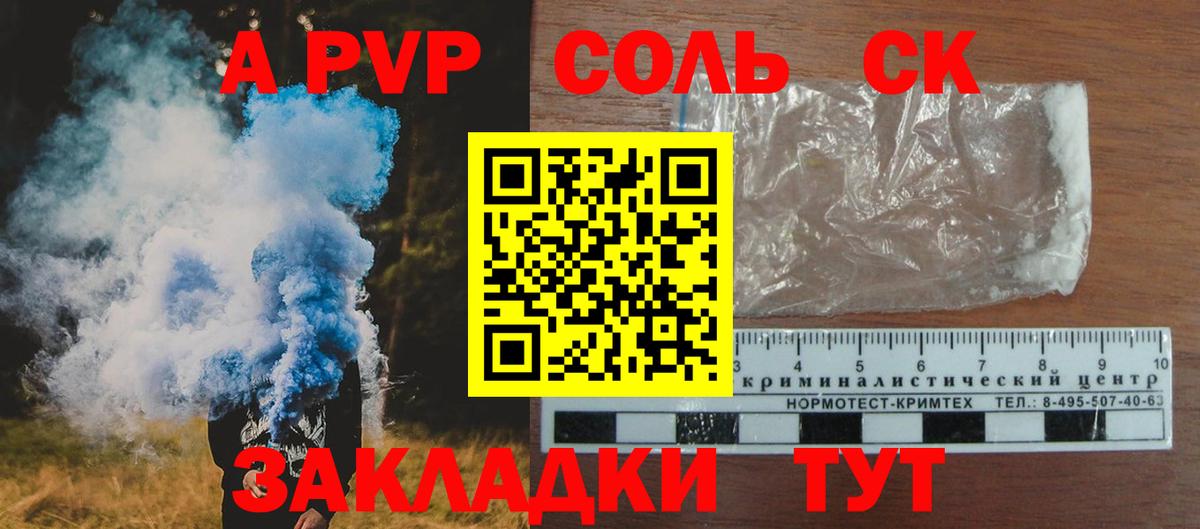Альфа ПВП  Вход с VPN  A PVP кристаллы  APVP VHQ  Стрежевой  Альфа ПВП мука 