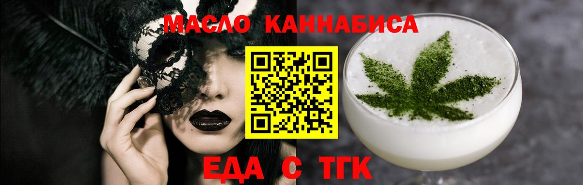 Стрежевой  Печенье с ТГК марихуана  Вход с VPN 
