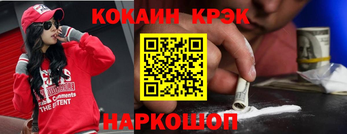 COCAIN 99%  Cocaine Эквадор  КОКАИН  Вход с VPN  Стрежевой 