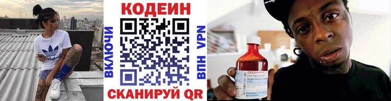 Кодеиновый сироп Lean напиток Lean (лин)  наркота  Стрежевой 