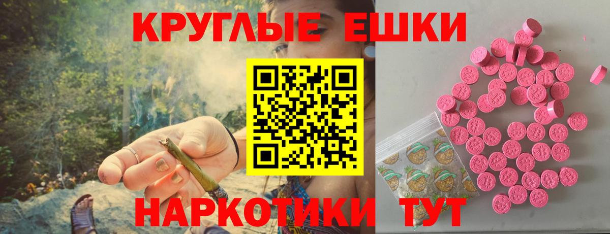 ЭКСТАЗИ MDMA Стрежевой