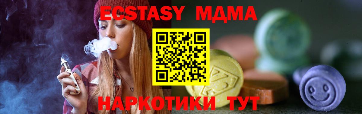 Стрежевой  Ecstasy VHQ  Вход с VPN 