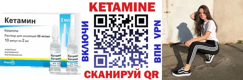 продажа наркотиков Стрежевой КЕТАМИН VHQ