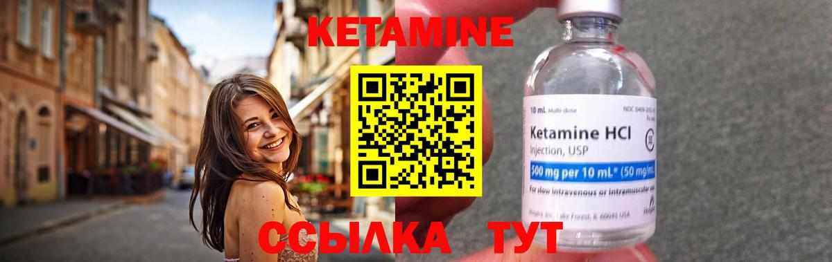 КЕТАМИН ketamine  Вход с VPN  Кетамин ketamine  Стрежевой 
