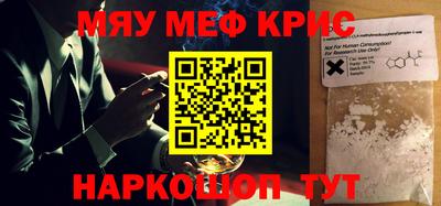 метамфетамин Славгород