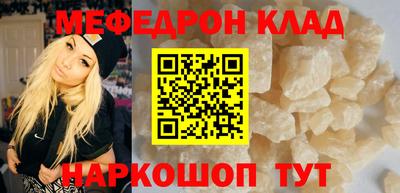 метамфетамин Славгород