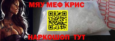 метамфетамин Славгород