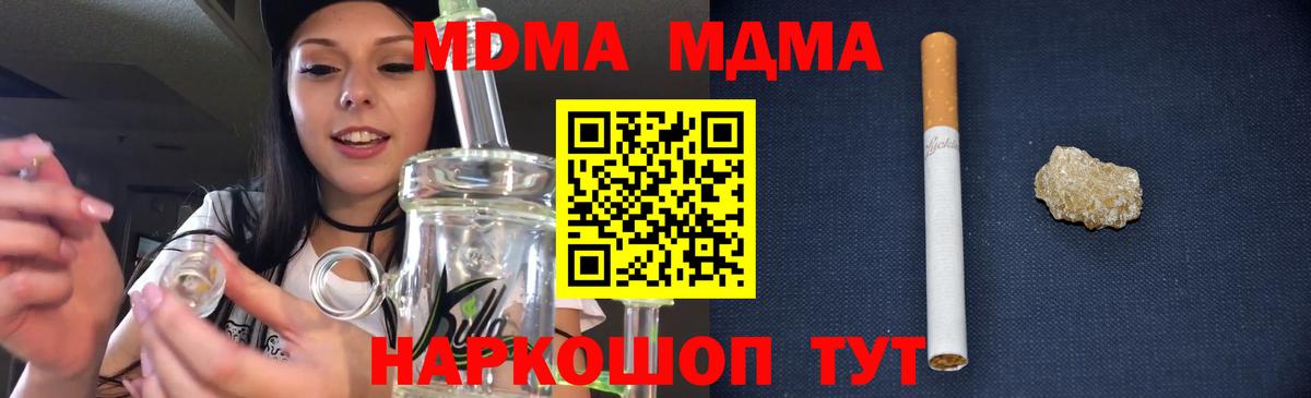 MDMA crystal Стрежевой