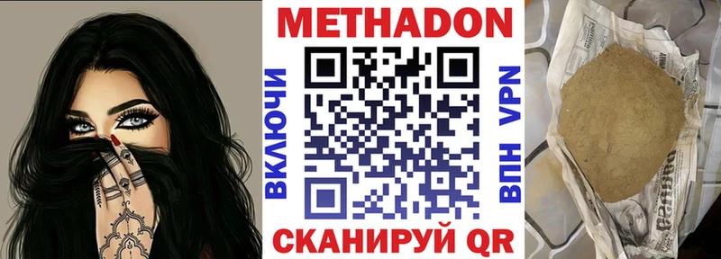 МЕТАДОН белоснежный Стрежевой