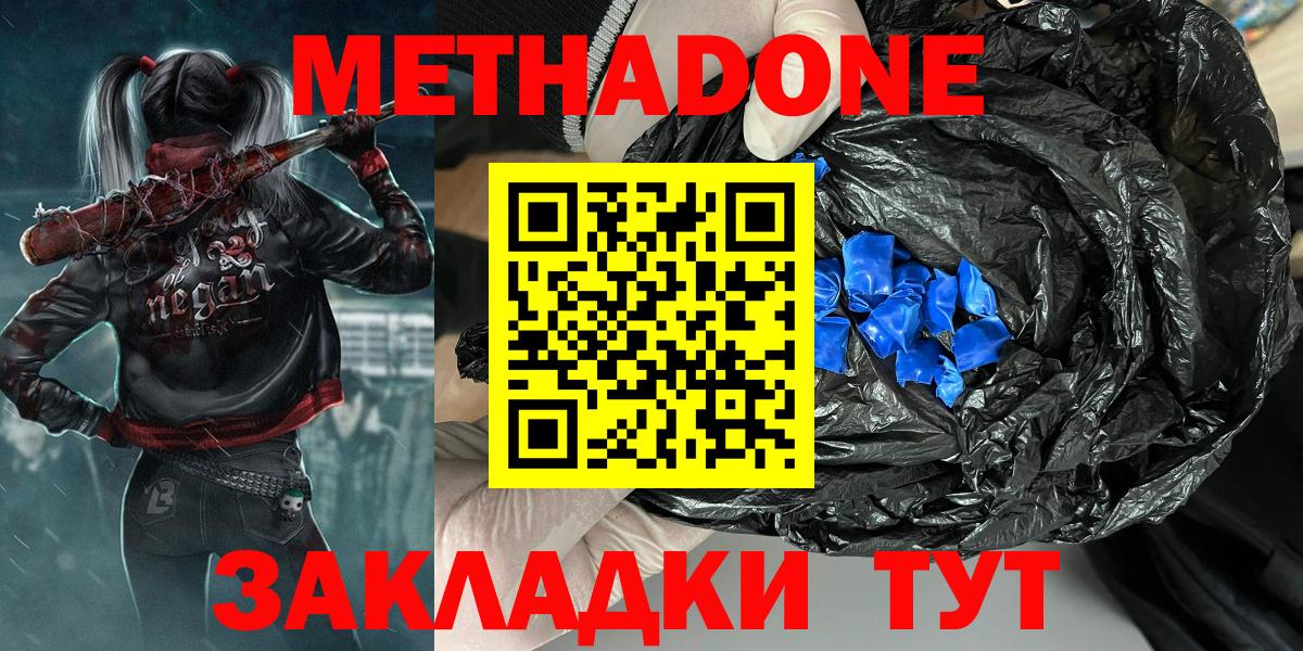 сайты даркнета телеграм  Метадон methadone  Вход с VPN  Стрежевой 