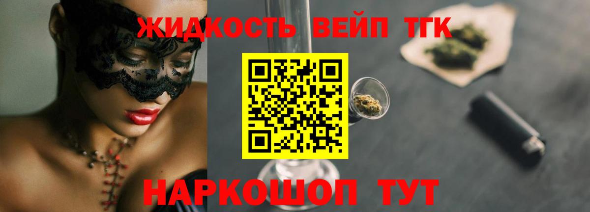 Стрежевой  ТГК THC oil  Вход с VPN 