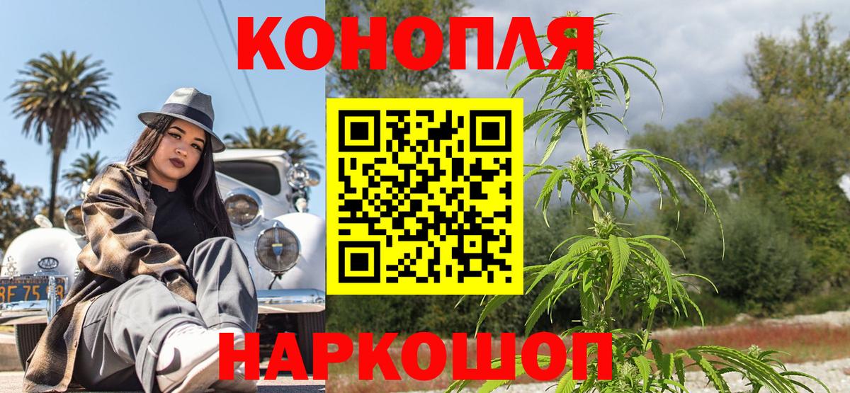 Стрежевой  МАРИХУАНА семена  Каннабис гибрид  Вход с VPN  Бошки марихуана сатива 